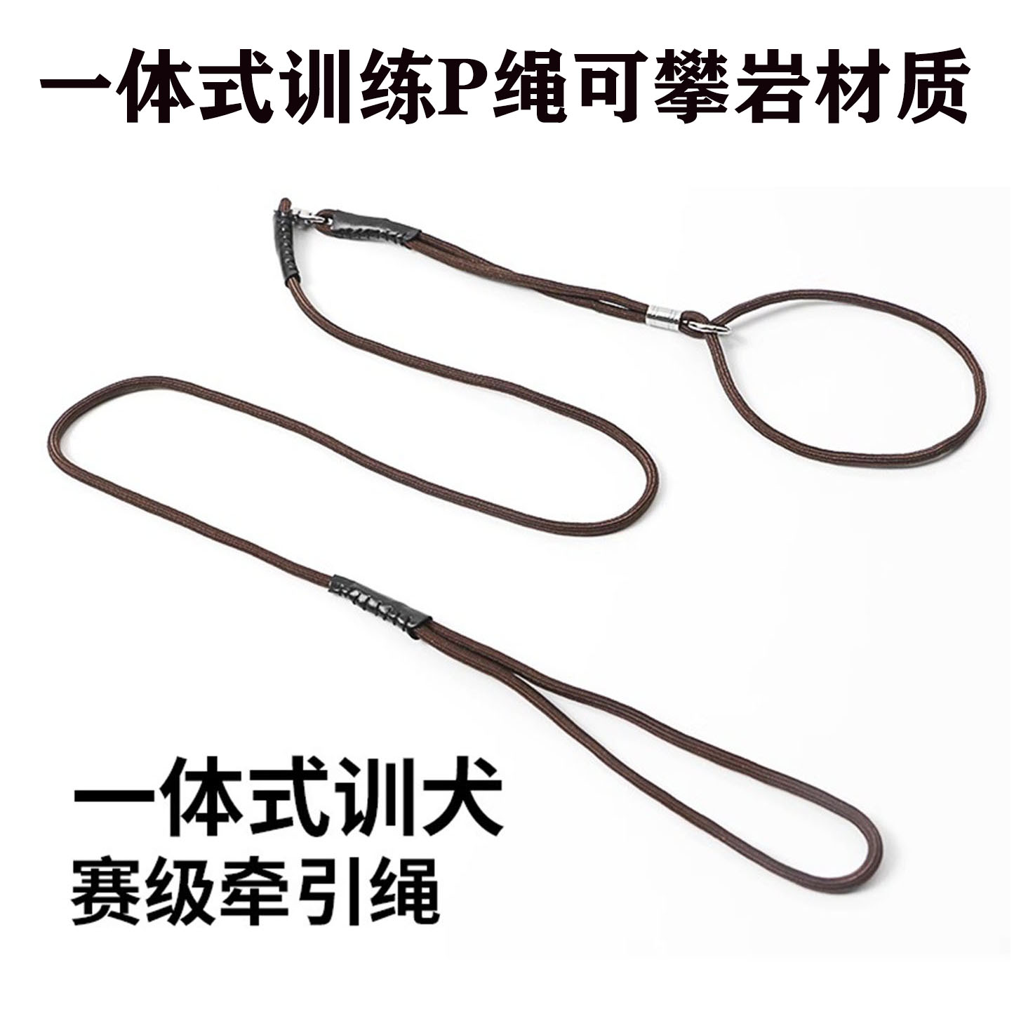 甜瓜宠物一体式赛级P链牵引绳高强度攀岩尼龙材质中小型犬训练用