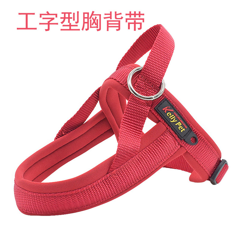狗狗红色工字型胸背带牵引绳比熊拉布拉多边牧泰迪犬遛狗绳胸背带