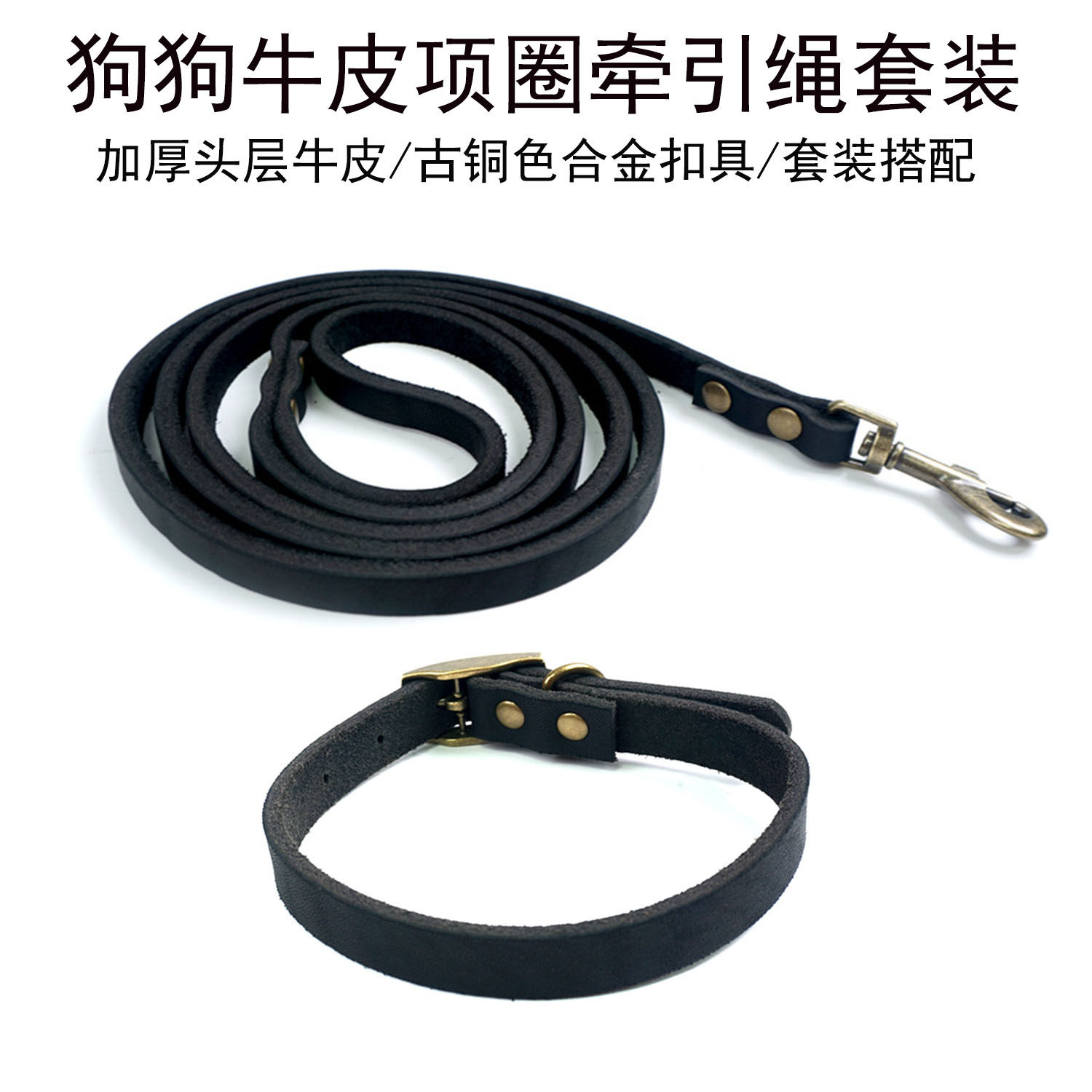 甜瓜宠物狗狗牛皮项圈牵引绳套装加厚头层牛皮古铜扣可调节遛狗绳