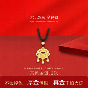 金包银平安锁福字吊坠女古法传承福字如意金色长命锁铃铛挂坠送礼