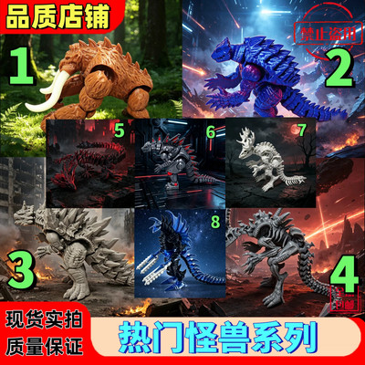 3d打印怪兽猛犸象盖刚加美拉提亚马特温迪戈星空异行者摆件玩具