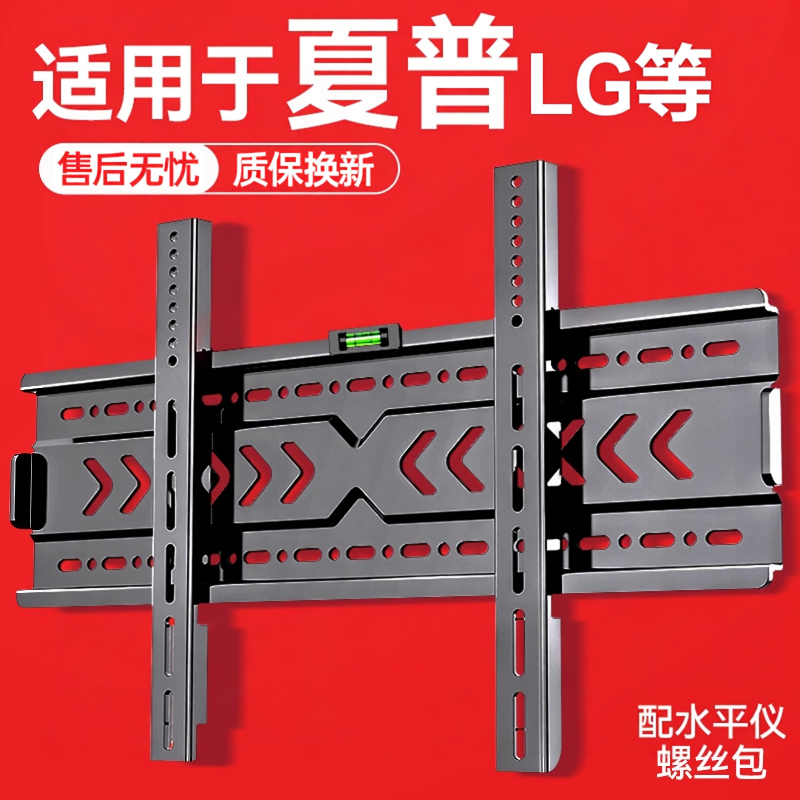 适用夏普LG等液晶电视机挂架32/42/55/65/70/75英寸挂墙壁挂支架