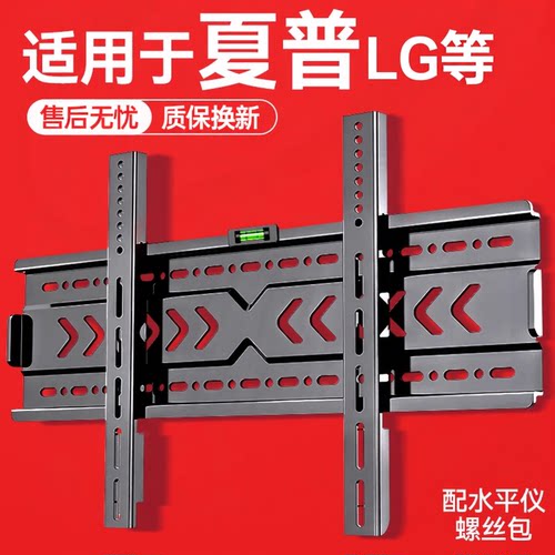 适用夏普LG等电视挂架加厚冷轧钢