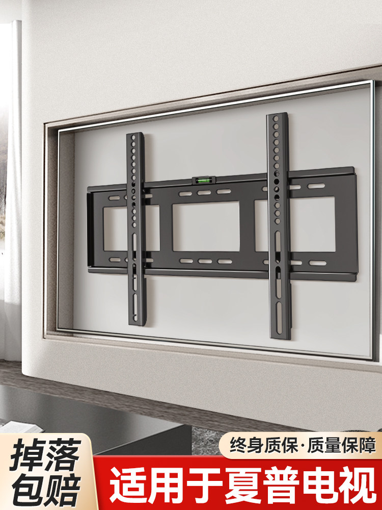 适用于夏电视普机挂架通用壁挂支架42/50/60/70/75英寸液晶挂墙架
