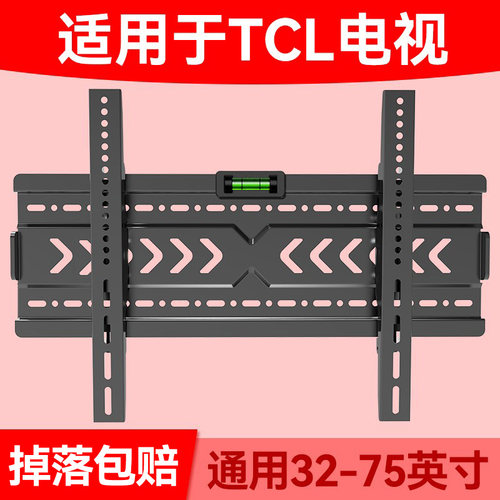 适用于TCL电视机挂架墙壁支架
