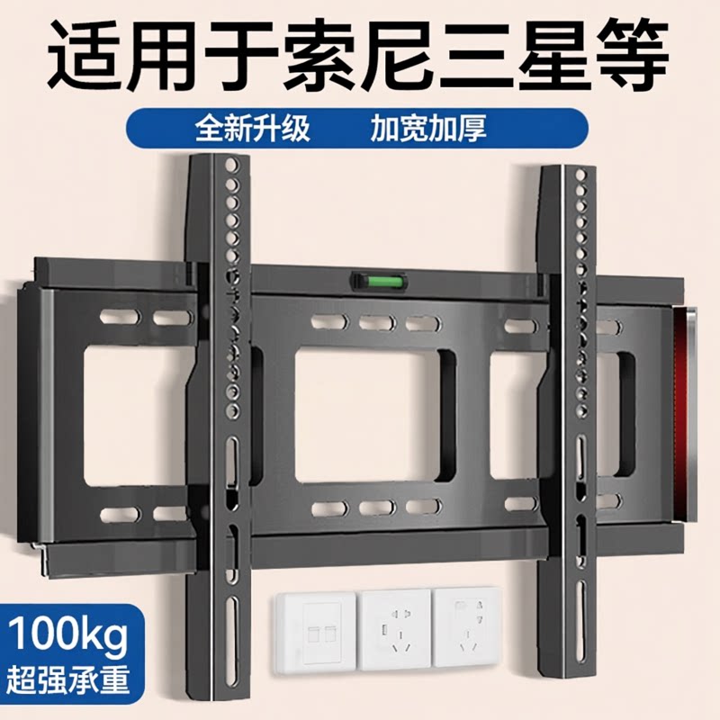 适用索尼三星等电视机挂架壁挂支架50/55/60/65/7585寸通用挂墙架