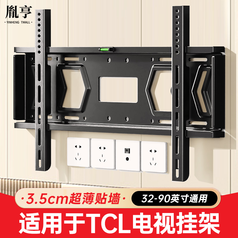 【全型号通用】适用于TCL电视机