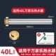 Подходит для Wanjiale [40L] 200 мм+1 -дюймовая медная гайка