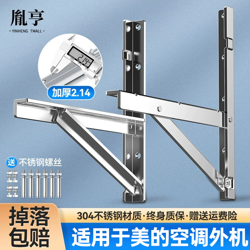 适用于美的#空调外机支架加厚