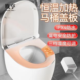 智能马桶盖马桶加热座圈加热马桶盖板家用电热恒温坐便器U型V型