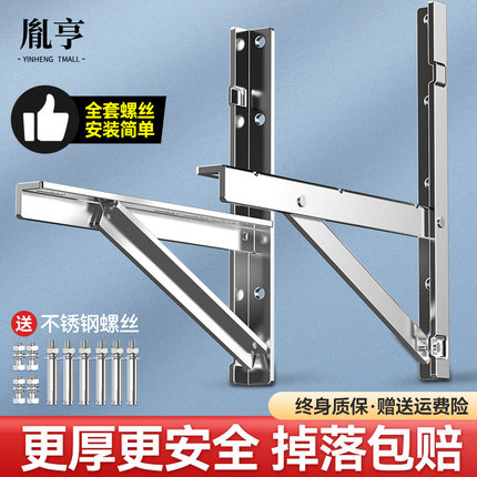 加厚304不锈钢空调外机支架适用于美的海尔格力小米1.5/2/3匹通用