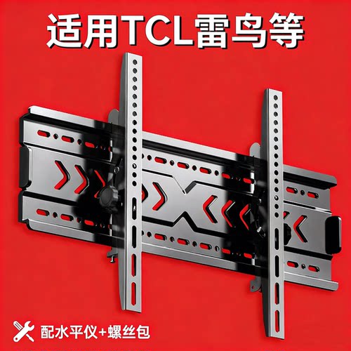 适用TCL雷鸟等大承重电视挂架