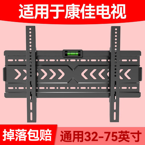 适用于康佳电视机挂架升级加厚