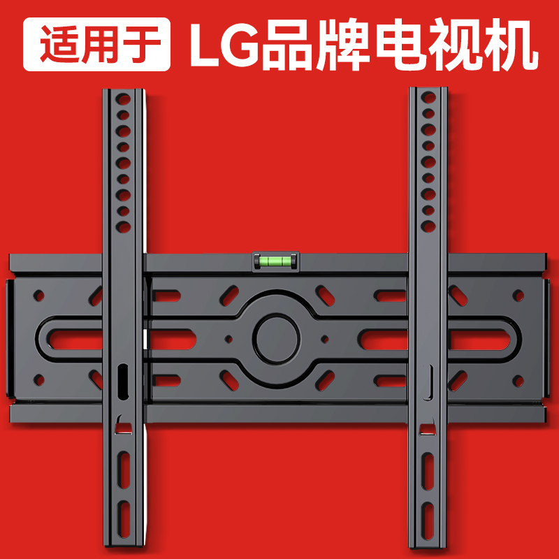 适用于LG电视机加厚挂架万能壁挂墙支架42/48/55/65/7585英寸通用