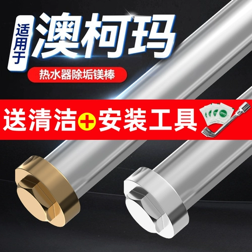 Подходит для Aokma Electric Watereaster Magnember Stod Высокая чистота универсальная универсальная 40/50/60 литров загрязняющий анодные аксессуары