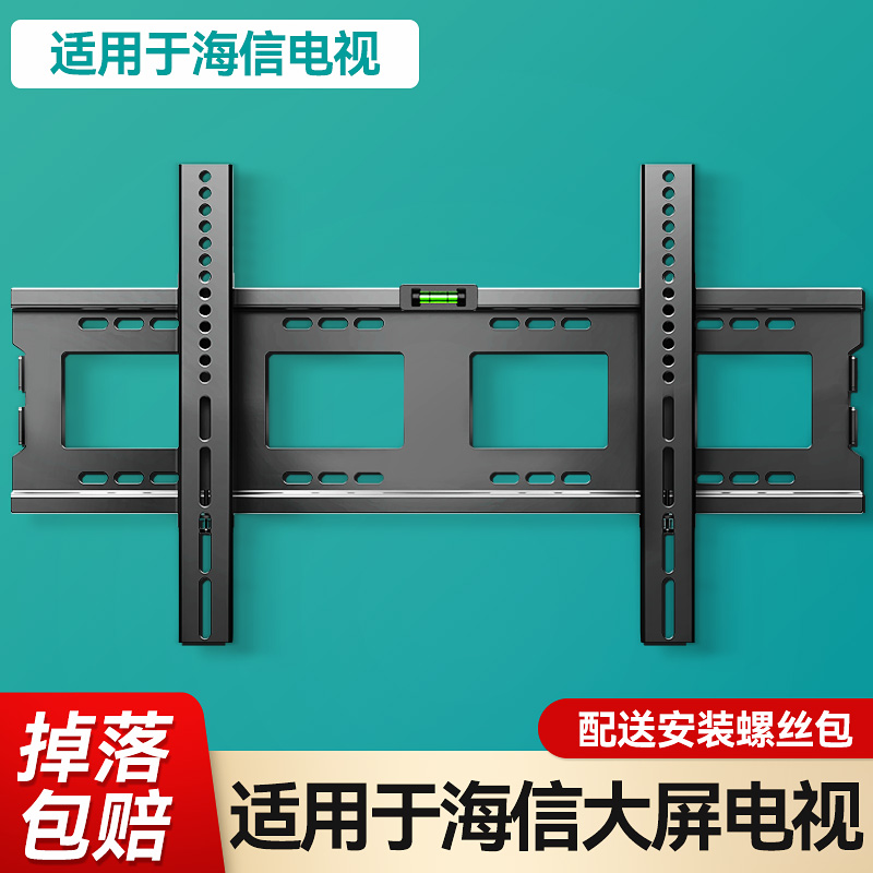 海信电视机通用挂架壁挂支架X75/S30/R55挂墙架子55 65 75 8598寸