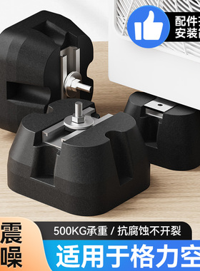 适用于格力空调外机减震垫降噪隔音支架加厚橡胶底座消音脚垫托架