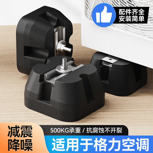 【适用于格力空调】减震降噪隔音