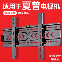适用于夏普液晶电视机挂架42/50/55/60/65/70/75英寸挂墙壁挂支架
