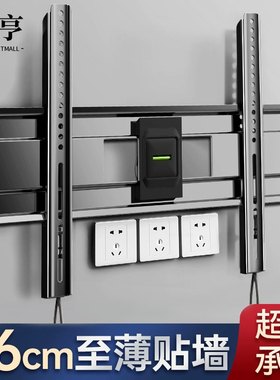 超薄通用电视机挂架适用于小米tcl海信等556575/8598寸壁挂墙支架