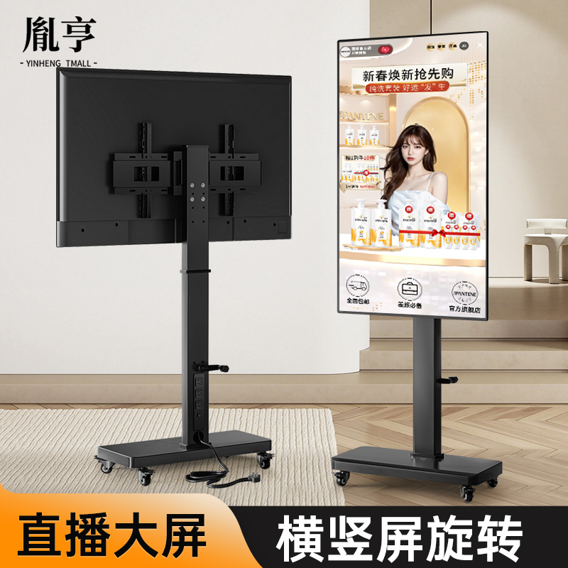 【直播会议】横竖屏旋转移动支架