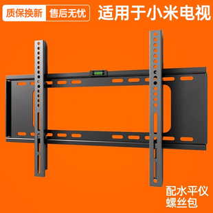 75寸通用掛墻支架 適用于小米電視機(jī)掛架壁掛EAES