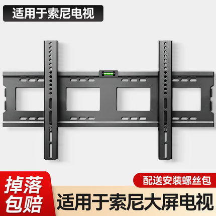适用于索尼电视机挂架X85K/X90L/XR90/55657585英寸通用挂墙支架
