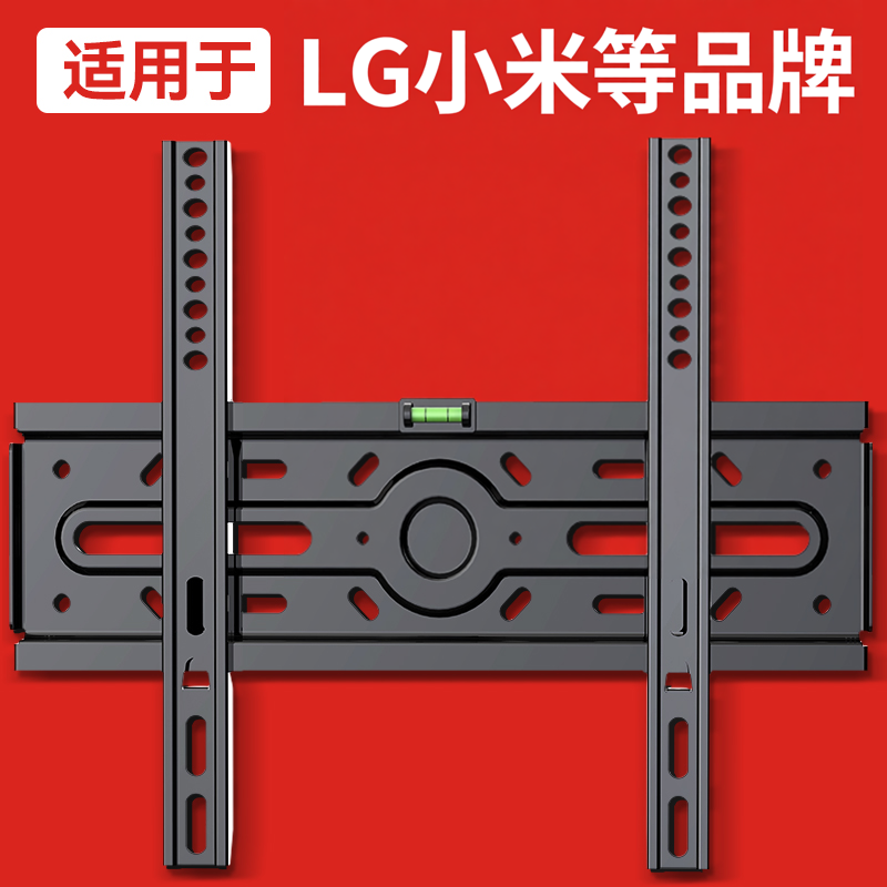 适用LG小米等电视机挂架超薄壁挂墙支架42/48/55/65/75/85/98英寸
