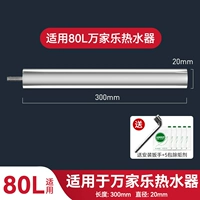 Применимо к Wanjiale [80L] длиной 300 мм