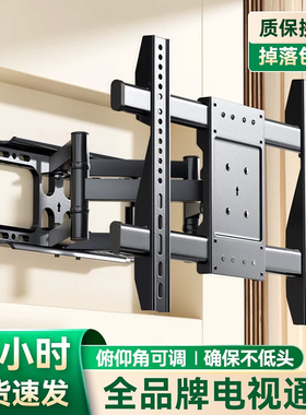 电视机挂架伸缩旋转壁挂墙支架适用于小米海信雷鸟等556575寸通用