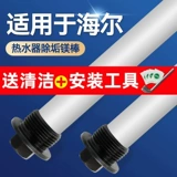 Подходит для Haier Electric Watere Averater High Pure Magnesium 40L50L60L80 Litto Paint