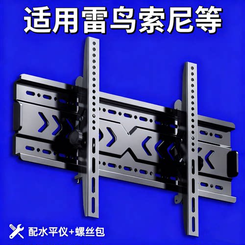 适用雷鸟索尼等大承重电视挂架