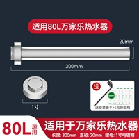 Применимо к Wanjiale [80L] 300 мм+1 -дюймовая гальваническая гайка