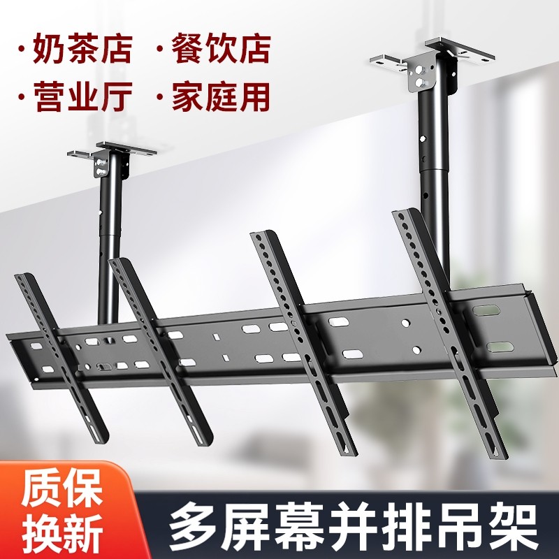 通用拼接屏电视机吊架奶茶商店连排吸顶广告传媒伸缩调节吊顶支架
