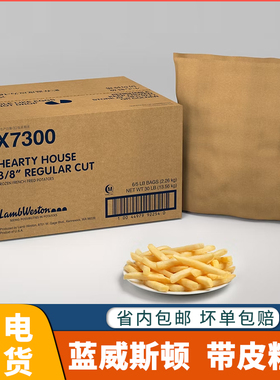 美国进口蓝威斯顿薯条W77粗薯条冷冻美式3/8大薯条X7300西餐商用