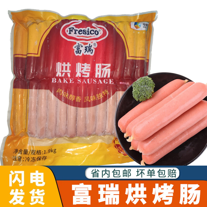 中粮万威客烘烤肠商用小吃半成品