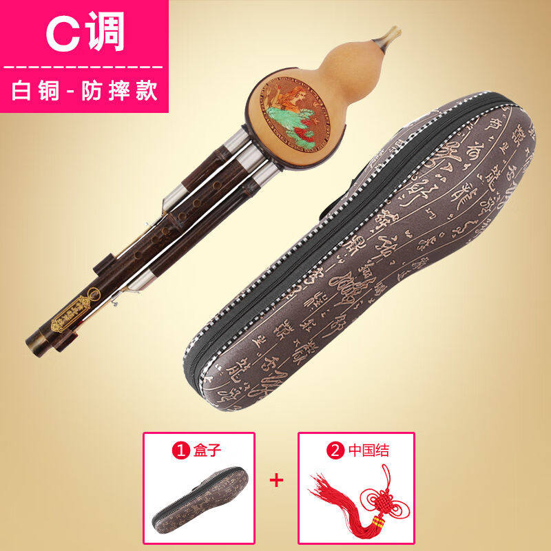贝意品紫竹三音可拆精品演奏型C调降B调初学入门红木葫芦丝白铜C