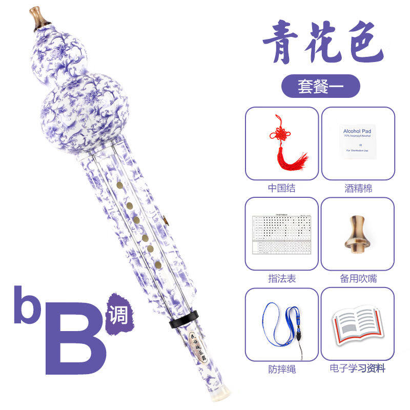 贤怀达民族魂葫芦丝儿童初学者用c调/降b调小学生专用七孔胡芦丝