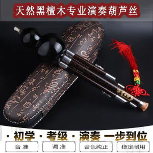 杉贝全黑檀木葫芦丝考级成人专业演奏型降b调c调初学者高级f可拆