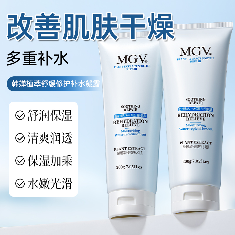 补水凝胶200g！秋冬必备全身可用