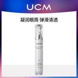 【UCM】胶原蛋白眼霜淡化细纹眼袋熬夜补水2支券后29.9元包邮