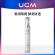 拍1发2 UCM胶原蛋白眼霜淡化细纹眼袋紧致熬夜补水女3