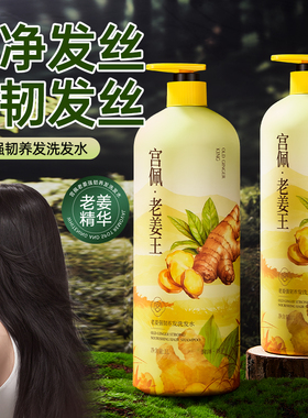老姜强韧养发洗发水防断固发控油去屑止痒1L