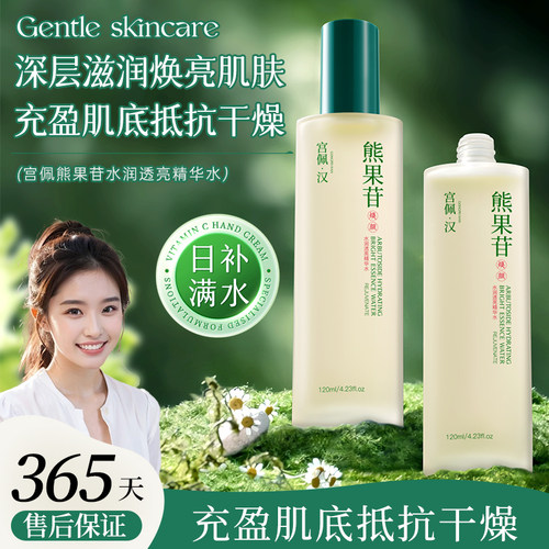 KO暗沉·黄气·色斑！亮肤精华乳