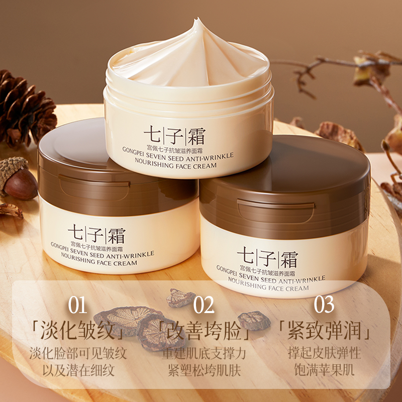 一瓶多用抗皱霜！防干防裂更保湿