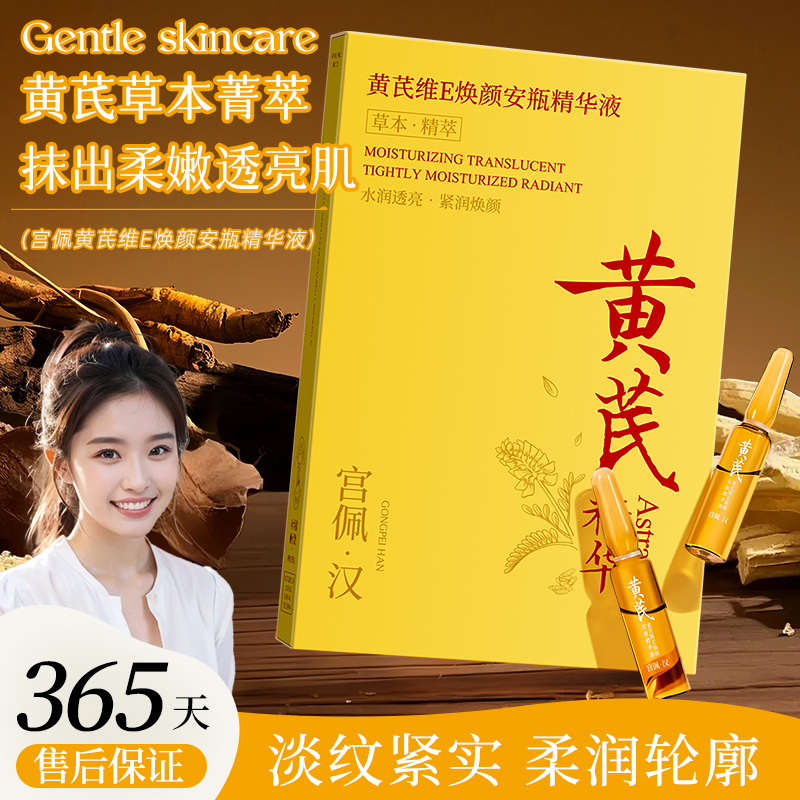 次抛安瓶精华一抹提亮肤色淡细纹