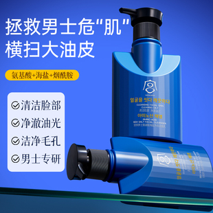 洗面奶祛痘清爽清洁氨基酸洁面男士 官方旗舰店 专用控油去黑头正品