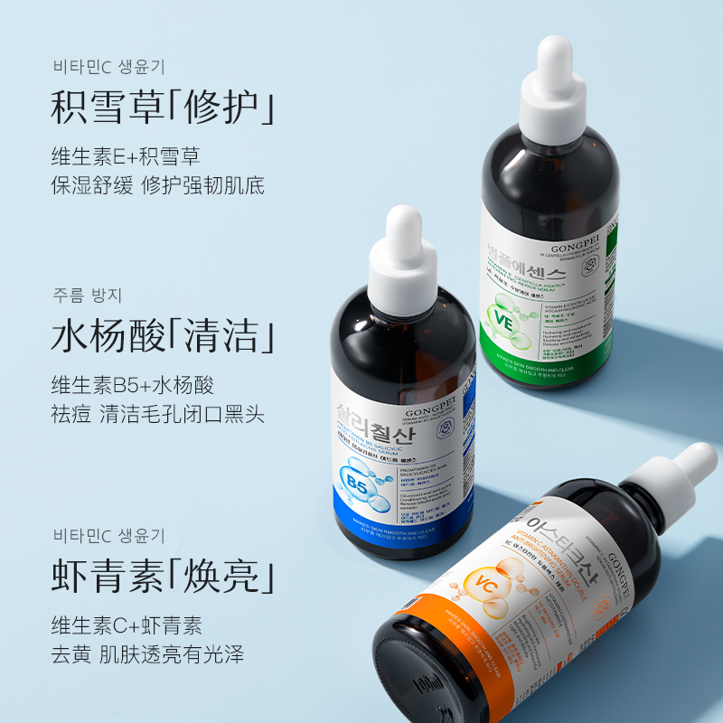 KO暗沉松垮！深补水精华液100ml