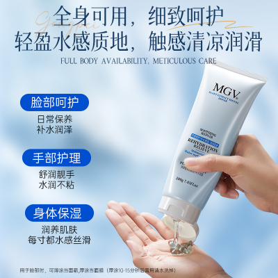 补水凝胶200g！秋冬必备全身可用