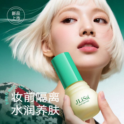 隐形毛孔！隔离贴贴霜持妆超服帖